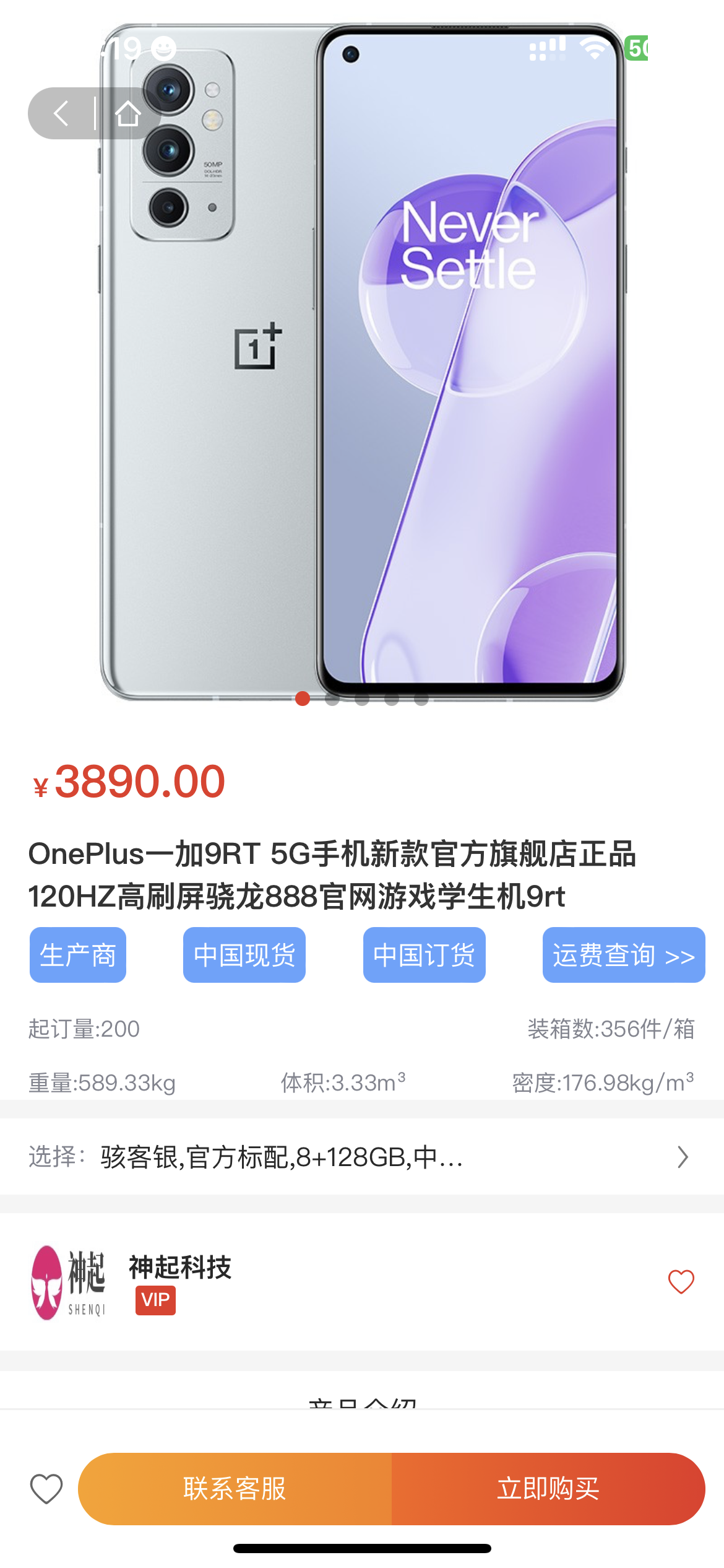 商详页