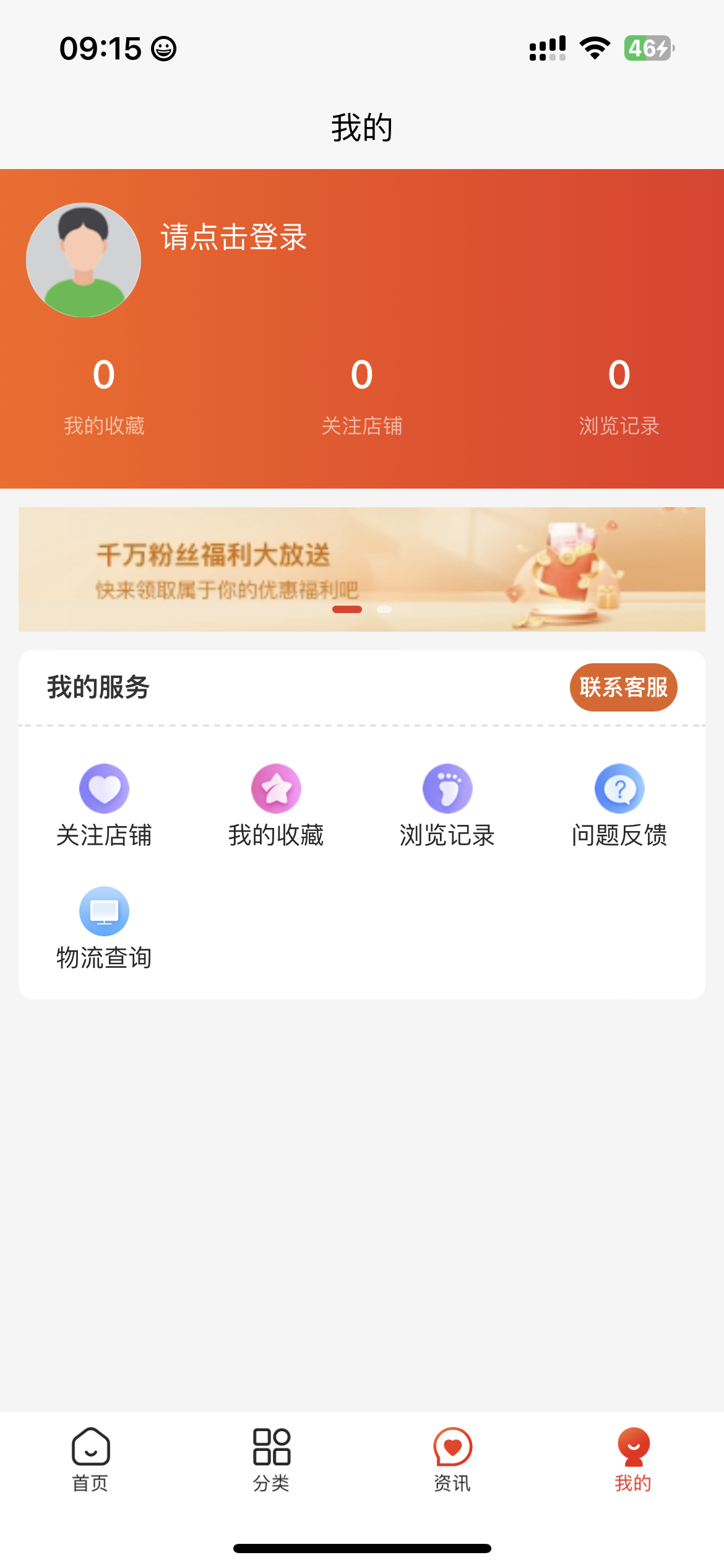 个人中心